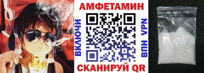 Амфетамин 97%  Купить где  Лесозаводск 