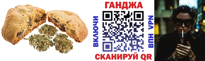 Печенье с ТГК конопля  Купить закладки  Лесозаводск 