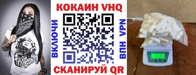 Купить  Лесозаводск  Кокаин FishScale 