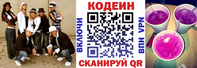 Codein Purple Drank  Купить  Лесозаводск 
