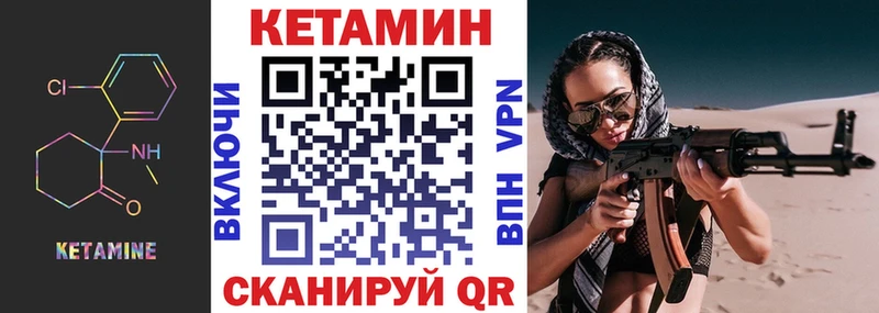 Купить закладки  Лесозаводск  Кетамин VHQ 